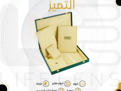 البوم التميز